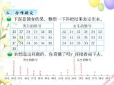 北师版数学三年级下册 七数据的整理和表示 课件+教案+测试题