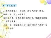 北师版数学三年级下册 七数据的整理和表示 课件+教案+测试题