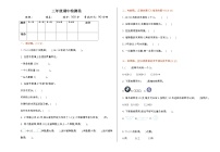 北师版数学三年级下册总复习 教案+测试题课件PPT