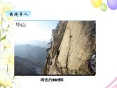 北师版数学二年级下册 三生活中的大数 课件+教案+测试题