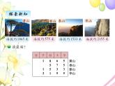 北师版数学二年级下册 三生活中的大数 课件+教案+测试题