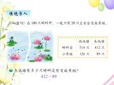 北师版数学二年级下册 五加与减 课件+教案+测试题
