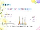 北师版数学二年级下册 五加与减 课件+教案+测试题