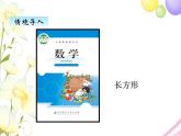北師版數(shù)學(xué)二年級下冊 六認(rèn)識圖形 課件+教案+測試題