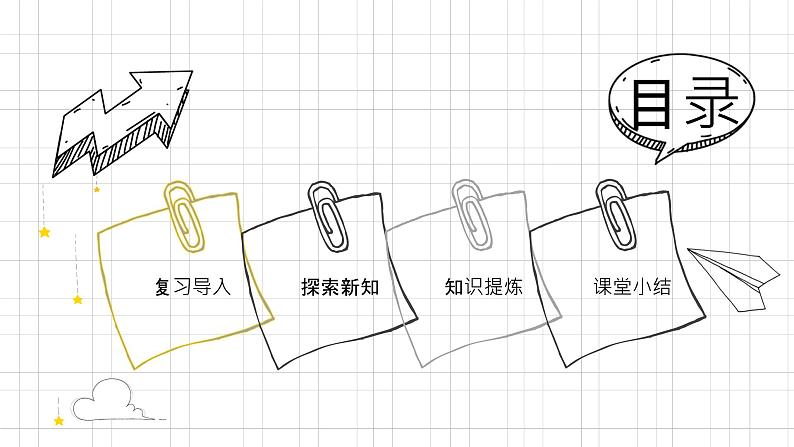 人教版数学五年级下册《因数和倍数——2、5倍数的特征》课件402