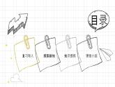 人教版数学五年级下册《因数和倍数——2、5倍数的特征》课件4