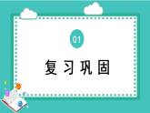 人教版数学五年级下册《因数和倍数——2、5倍数的特征》课件