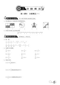 3.1分数乘法（一）·数学北师大版五下练习题