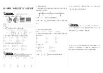 1.4“分数王国”与“小数王国”·数学北师大版五下练习题