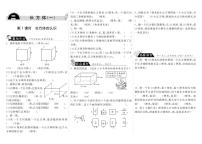 2.1长方体的认识·数学北师大版五下练习题