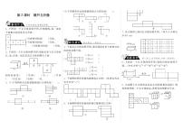 2.2展开与折叠·数学北师大版五下练习题