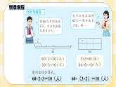 人教版小学数学三年级下册4.6《用连除解决问题》课件+教案