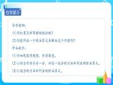 2.2.1《用2~6的乘法口诀求商》课件+教案+备课方案+导学案