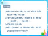7.1.2《千与百之间的关系及用算盘数数和记数》课件+教案+备课方案+导学案