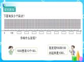 7.1.2《千与百之间的关系及用算盘数数和记数》课件+教案+备课方案+导学案
