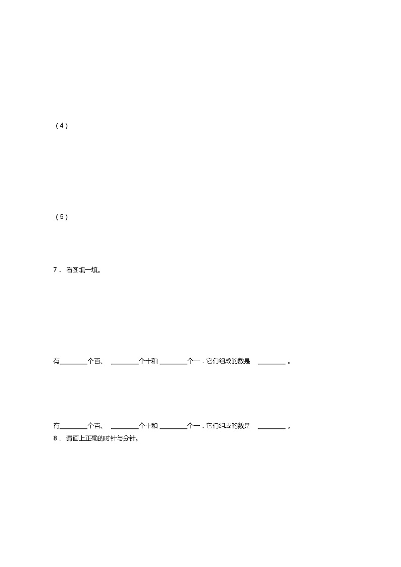 2018-2019年六盘水市水城县坪寨彝族乡中心小学一年级下册数学期末复习含答案 试卷03