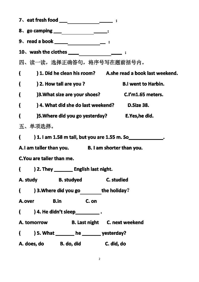 最新人教版六年级下册英语期中考试试卷以及答案第2页