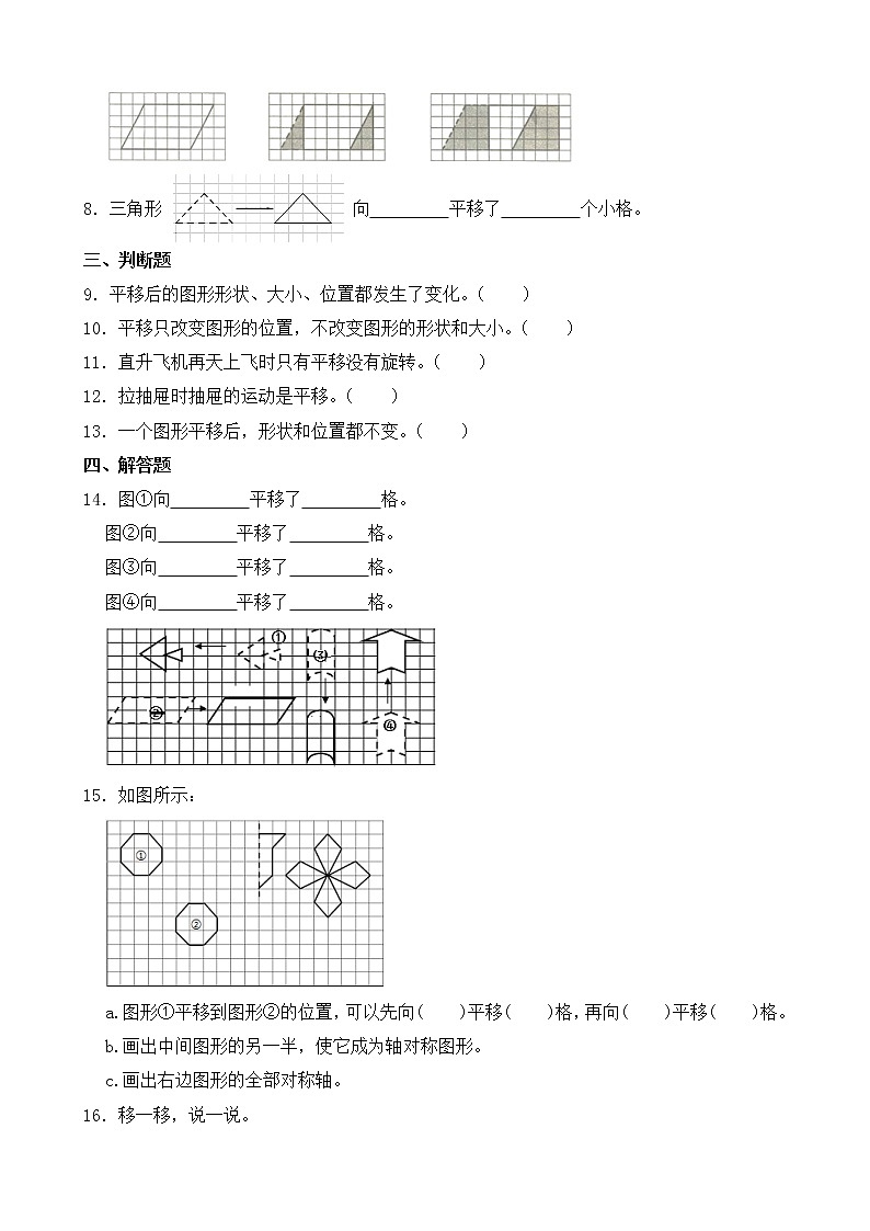 人教版数学四下9.1 数学广角-鸡兔同笼ppt课件+教案+同步练习02