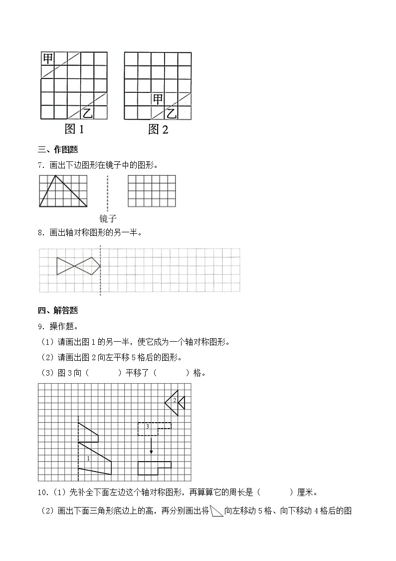 人教版数学四下9.1 数学广角-鸡兔同笼ppt课件+教案+同步练习02