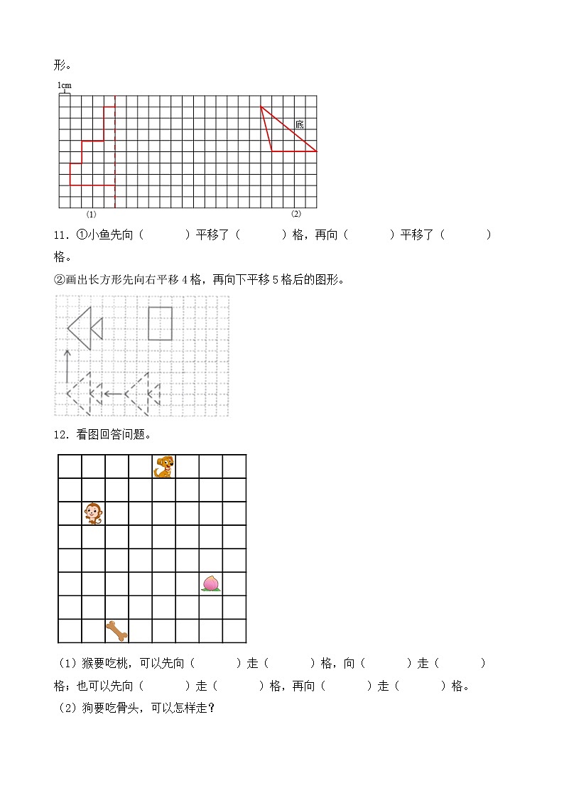 人教版数学四下9.1 数学广角-鸡兔同笼ppt课件+教案+同步练习03