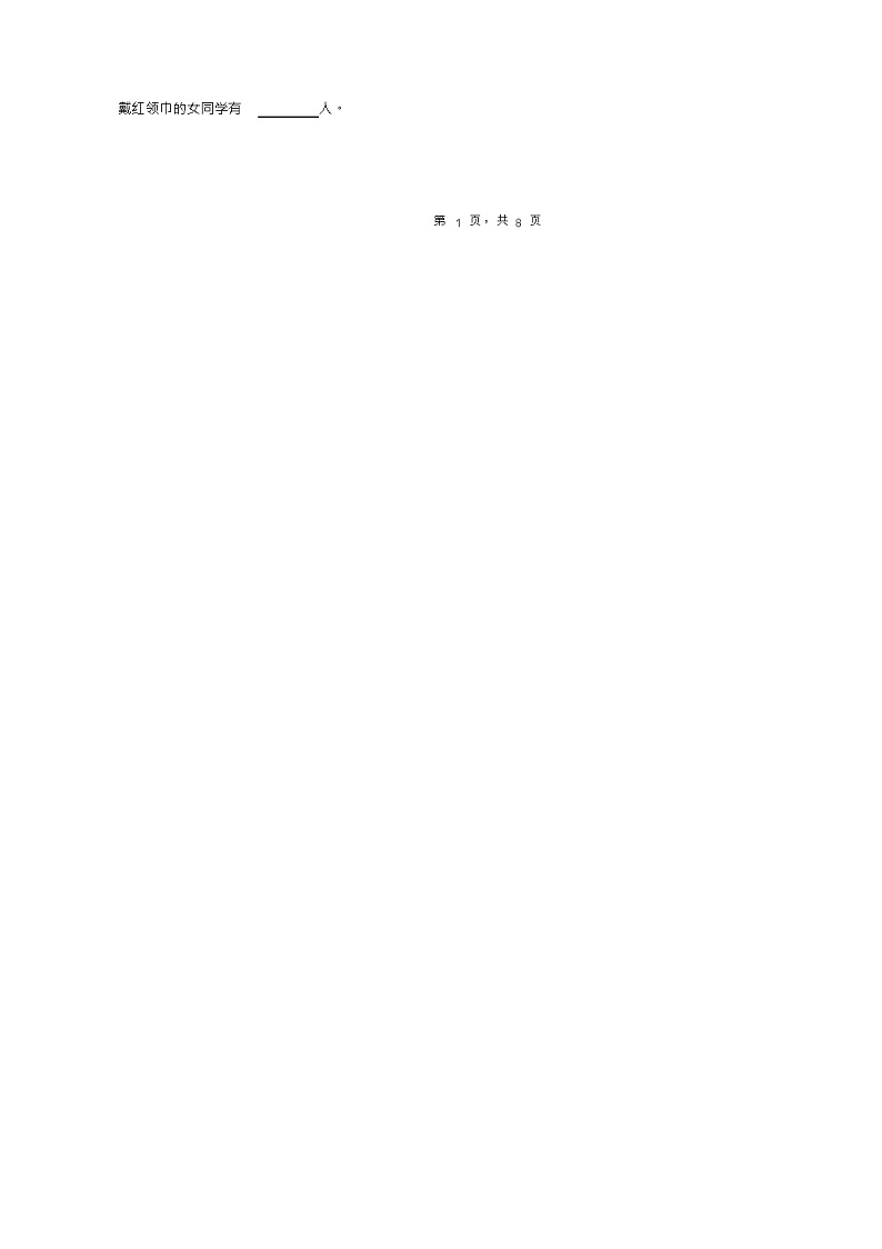 2018-2019年黔西南州兴义市戈多实验小学小学一年级下册数学期末复习含答案 试卷03