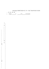 小学数学苏教版一年级下册七 期末复习复习练习题