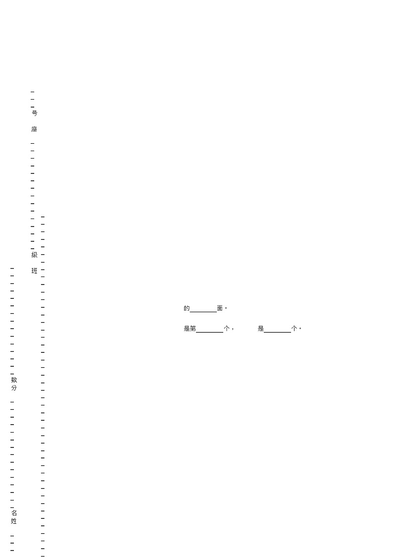 2018-2019年黔东南州榕江县平阳中心校小学一年级下册数学期末测验含答案第1页