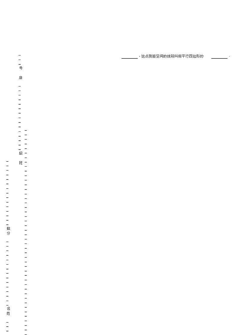 2018-2019年宁波市镇海区九龙湖中心学校一年级下册数学期末测验含答案01