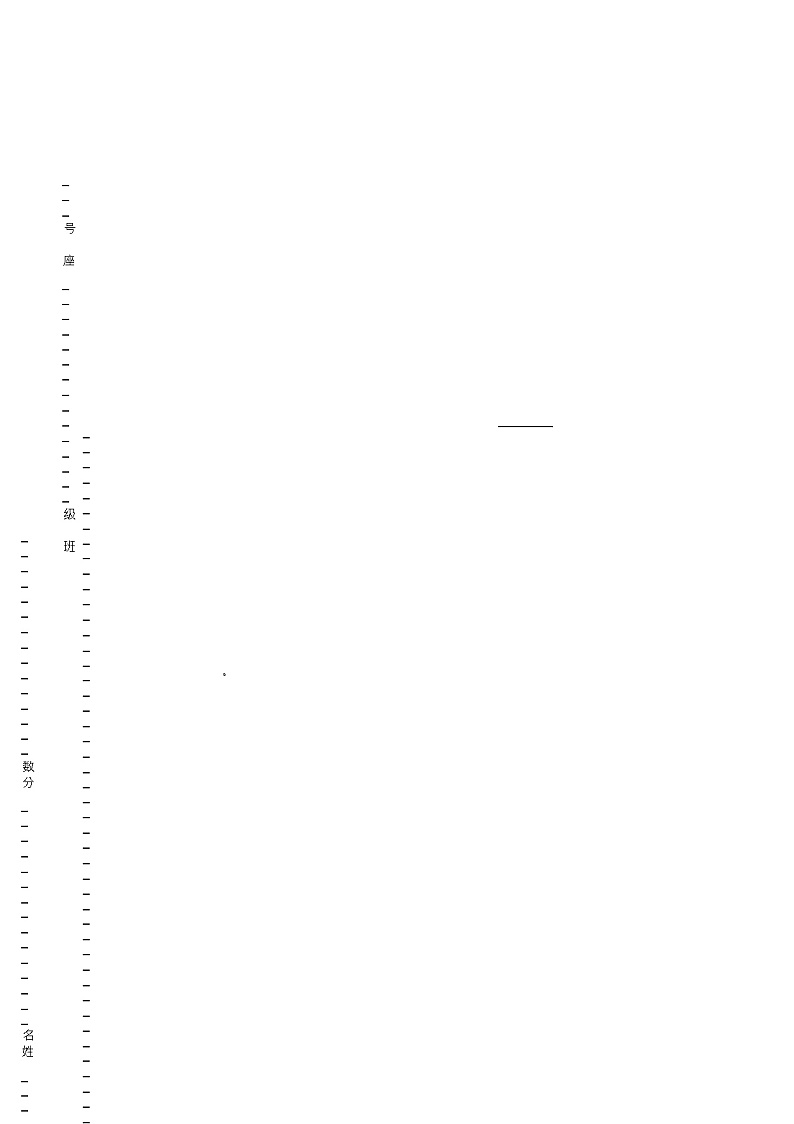 2018-2019年沈阳市和平区南京街第十小学一年级下册数学复习题含答案(1)01