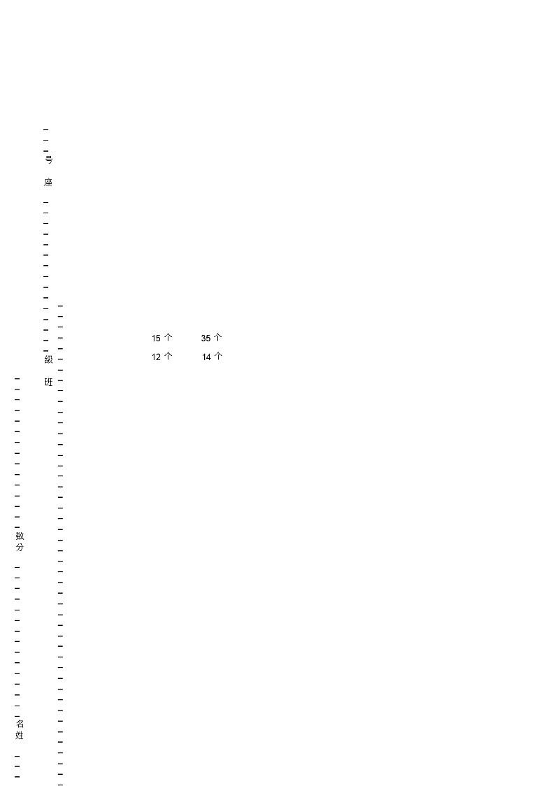 2018-2019年清镇市犁倭乡河溪小学一年级下册数学期末测验含答案01