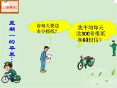 人教版小学数学三年级下册  四.两位数乘两位数 1.口算乘法   课件