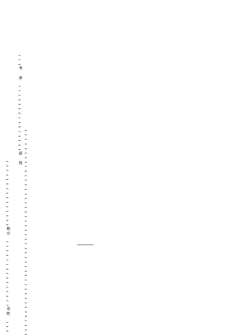 2018-2019年洮南市东升乡中心小学一年级下册数学期末测试含答案01