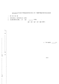 2018-2019年石家庄市赞皇县南邢郭乡陈村小学一年级下册数学期末测试含答案