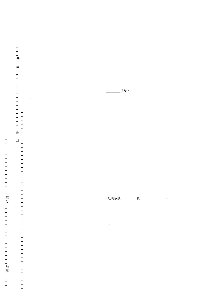 2018-2019年石家庄市河北省赵县谢庄乡田庄学校一年级下册数学期末测试含答案01