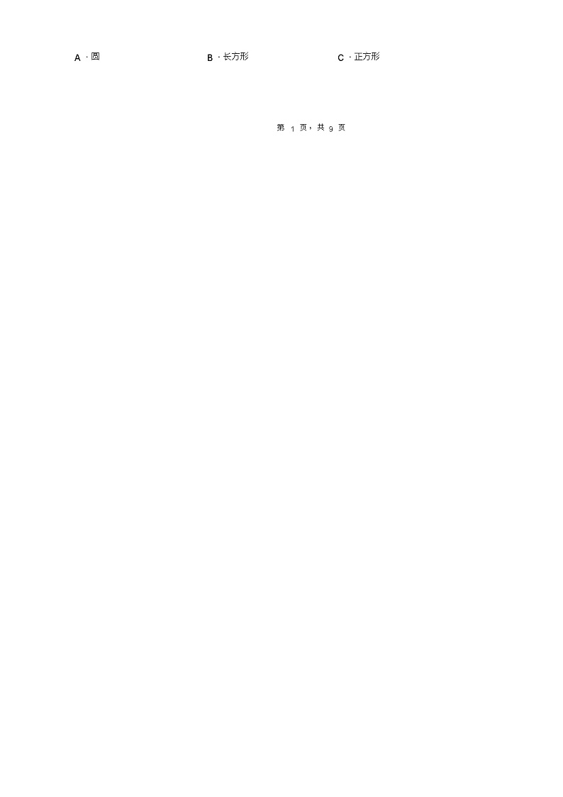 2018-2019年石家庄市河北省赵县谢庄乡田庄学校一年级下册数学期末测试含答案03