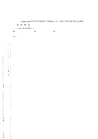 2018-2019年石家庄市鹿泉区大河镇双合小学一年级下册数学期末测试含答案