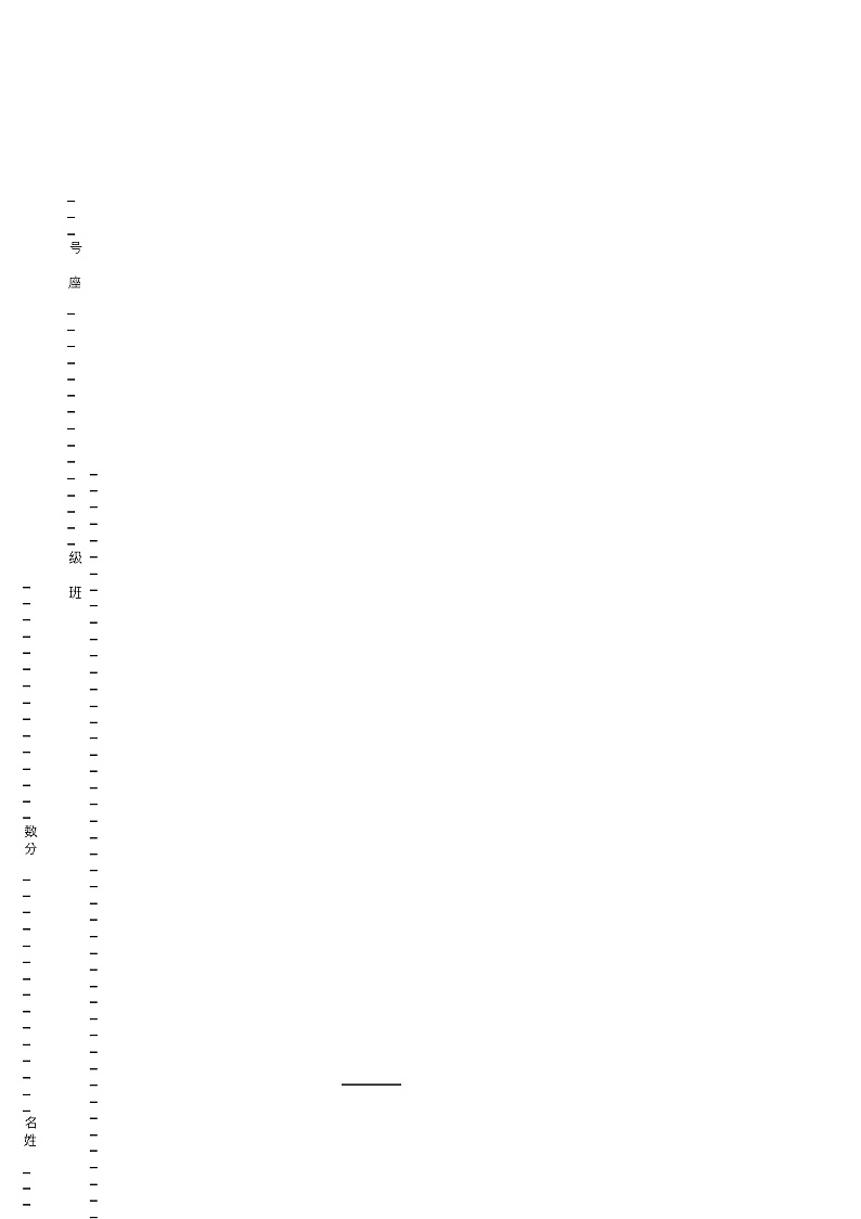 2018-2019年泗洪姜堰实验学校一年级下册数学期末测试含答案第1页