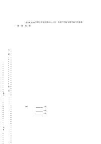 小学数学苏教版一年级下册七 期末复习课后练习题