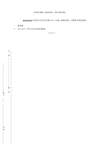 2018-2019年武安市活水乡后掌小学一年级上册数学第一次模拟月考含答案练习题