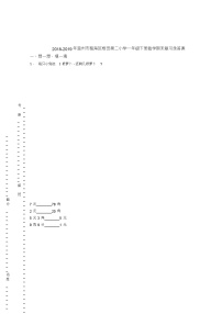 小学数学苏教版一年级下册七 期末复习习题