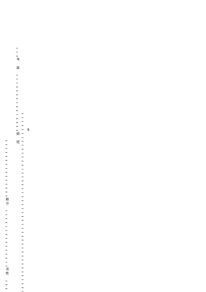2018-2019年翼城县里砦镇里砦中心小学一年级下册数学期末测试含答案第1页