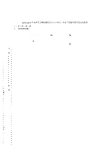 2018-2019年榆树市五棵树镇前进中心小学校一年级下册数学期末测试含答案