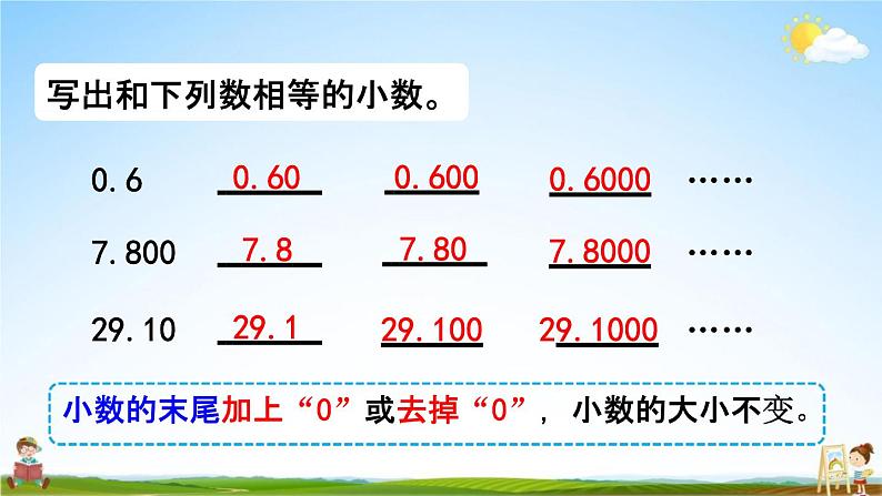 人教版四年级数学下册《6-2 小数加减法（2）》教学课件PPT优秀公开课第3页