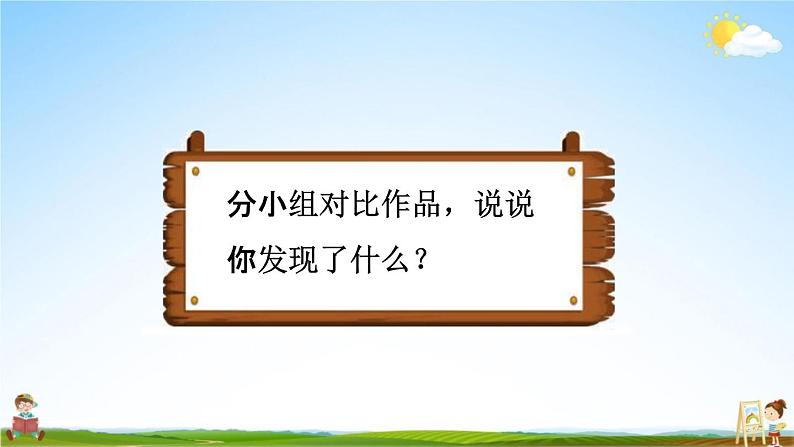 人教版五年级数学下册《4-3-1 分数的基本性质》教学课件PPT优秀公开课第7页