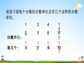 人教版五年级数学下册《4-1-4 分数与除法的关系》教学课件PPT优秀公开课