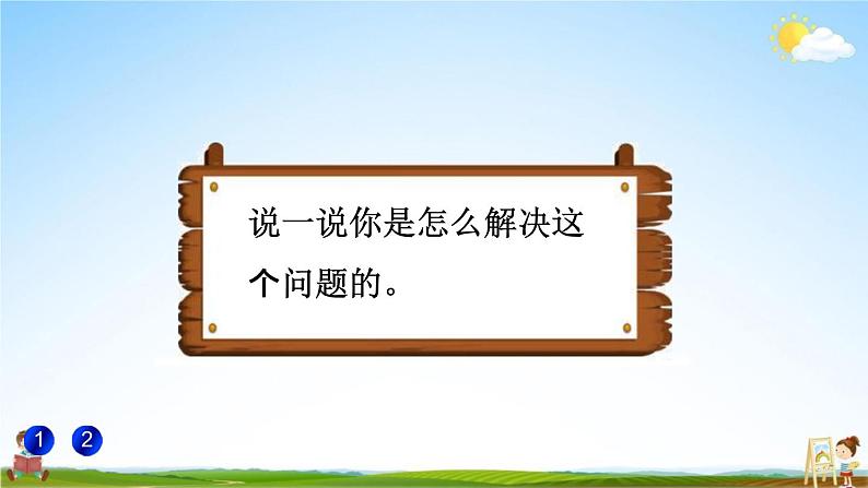 人教版五年级数学下册《4-1-4 分数与除法的关系》教学课件PPT优秀公开课第4页