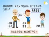人教版五年级数学下册《2-1-1 认识因数和倍数》教学课件PPT优秀公开课