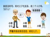 人教版五年级数学下册《2-1-1 认识因数和倍数》教学课件PPT优秀公开课