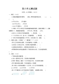 小学苏教版六 长方形和正方形的面积单元测试精练