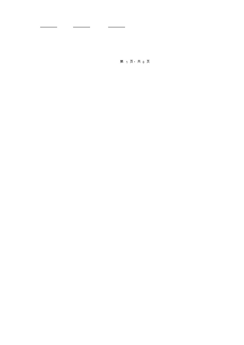 2018-2019年重庆市彭水县棣棠乡中心校一年级下册数学期末测试含答案03